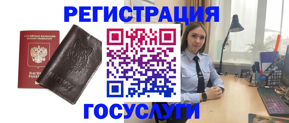 миграционный учет в Нефтегорске