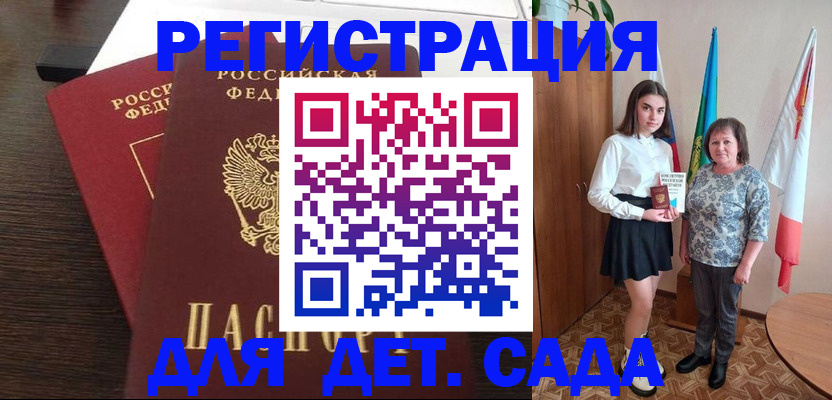 прописка для кредита в Нефтегорске