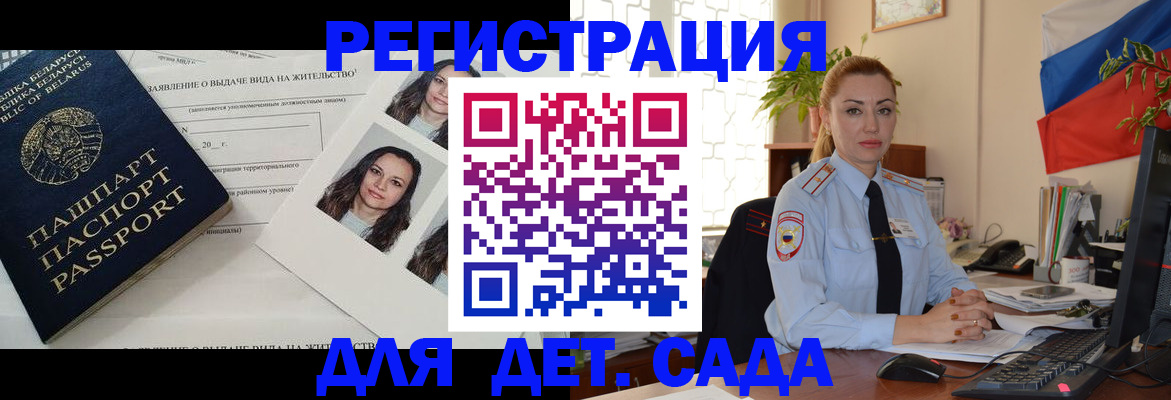 временная регистрация в Нефтегорске