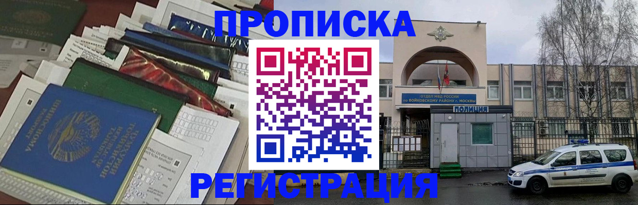 временная регистрация адрес в Нефтегорске