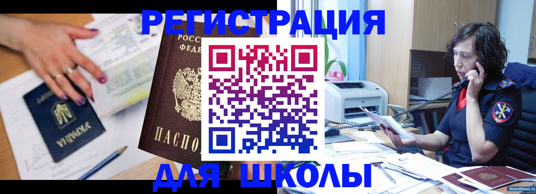прописка поиск в Нефтегорске